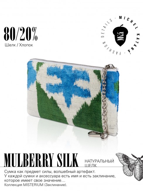 Ключница из Шелка Унисекс LUDUS EST!_Key/L